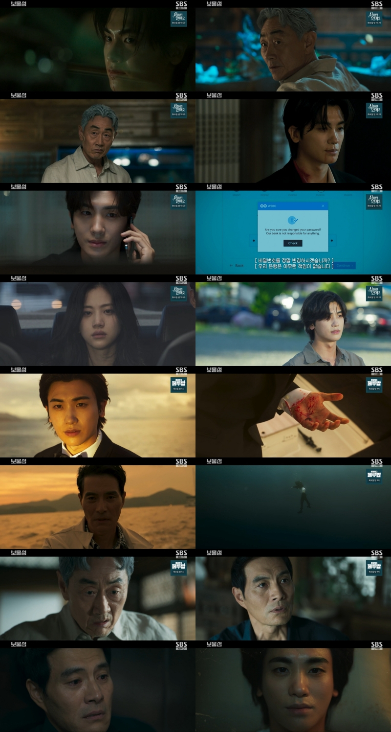 /사진=SBS '보물섬'