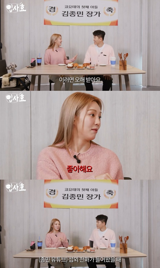 /사진=유튜브 채널 '효연의 레벨업' 캡처