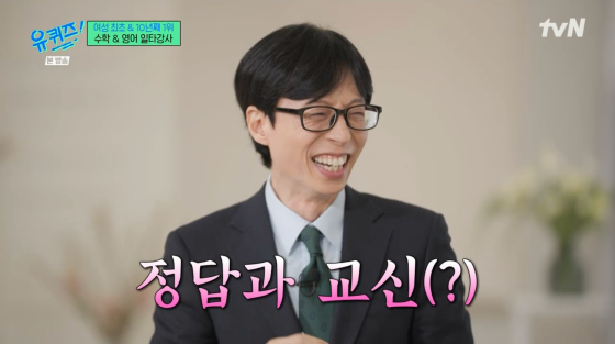 /사진=tvN 방송화면