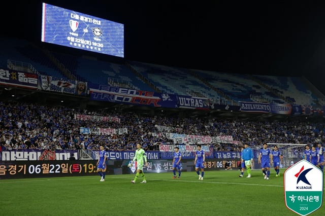 수원월드컵경기장. /사진=한국프로축구연맹 제공
