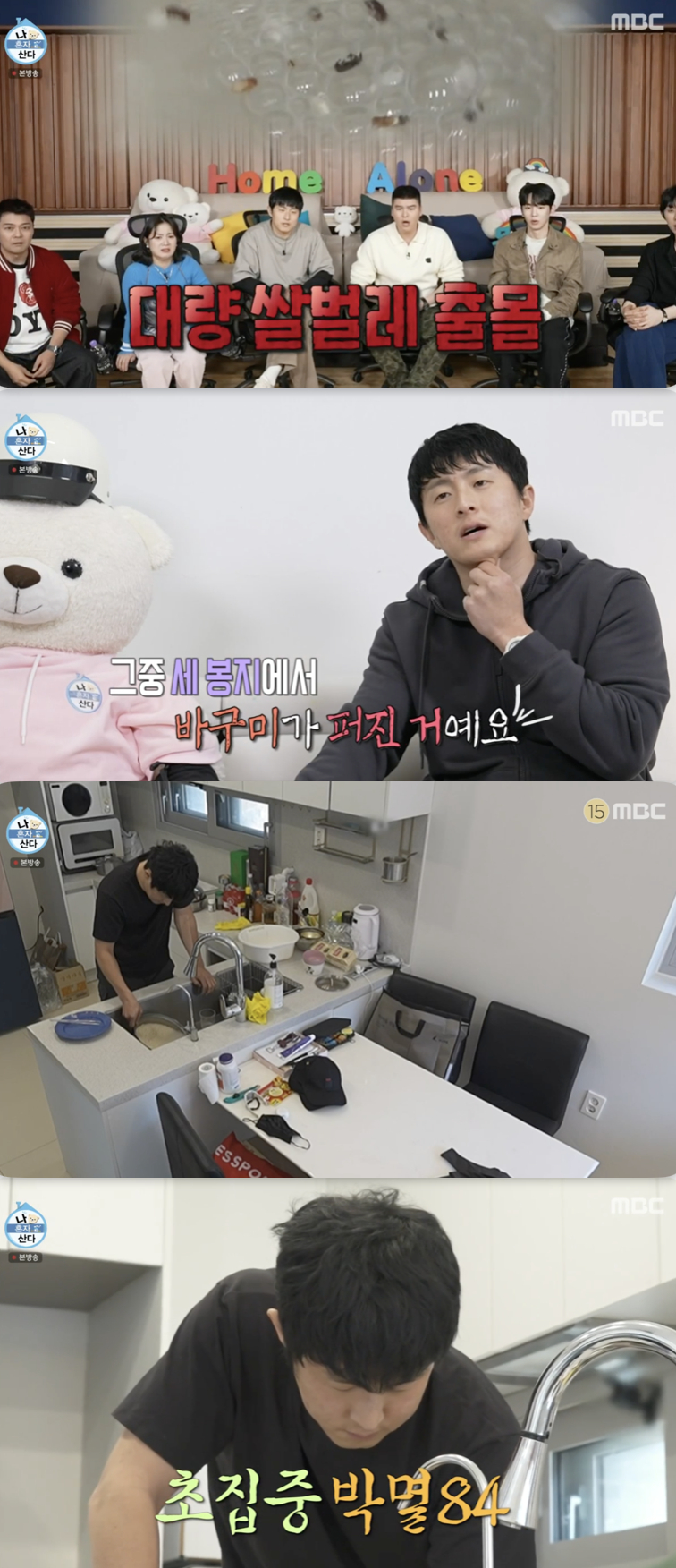 /사진='나혼자산다' 방송화면 캡쳐