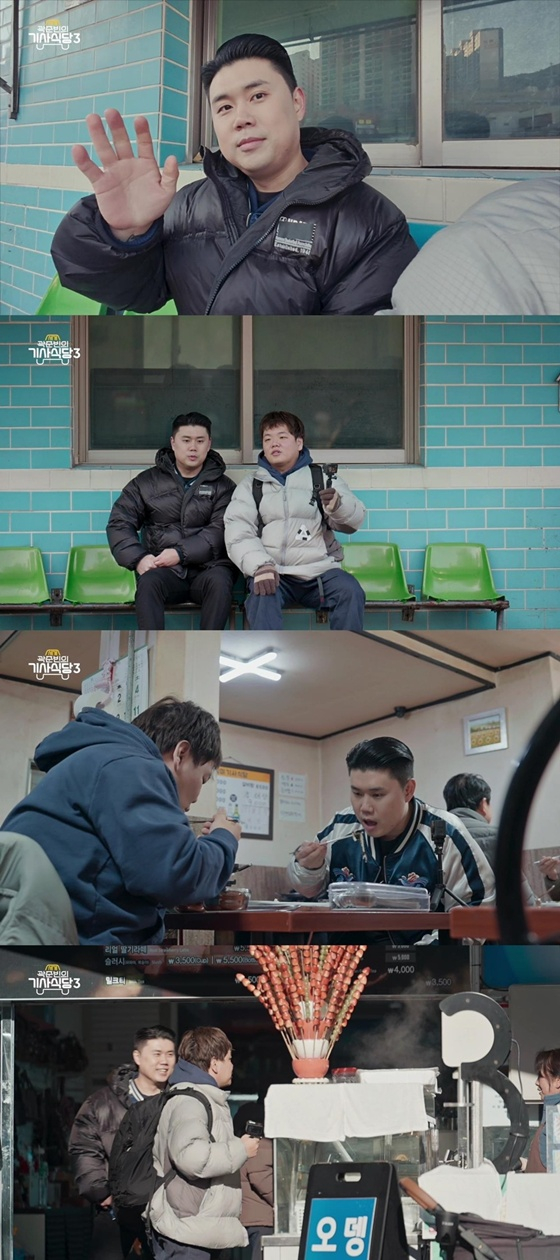 /사진=EBS '곽기사3'