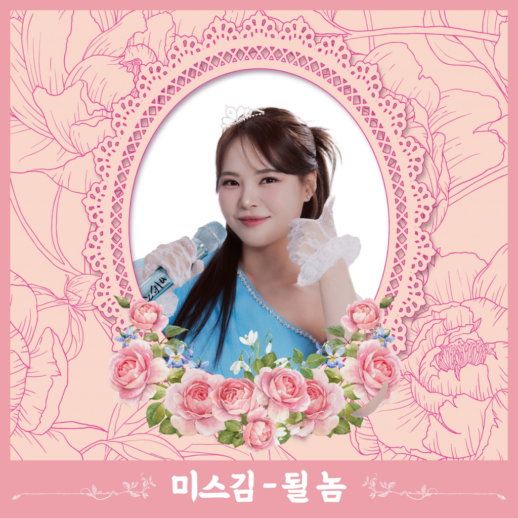 /사진제공=TV조선 E&M, 켄버스