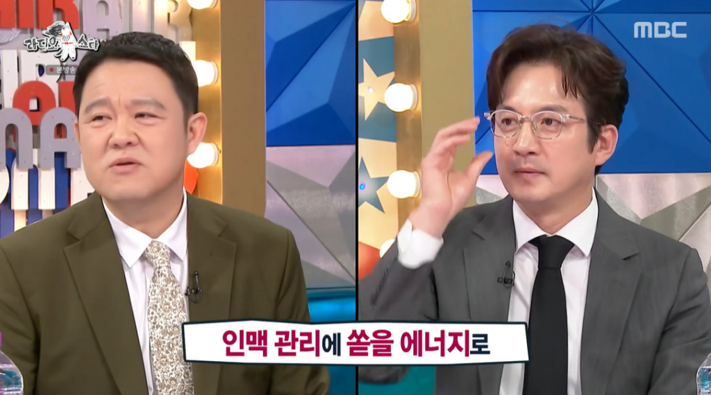 /사진=MBC '라디오스타'