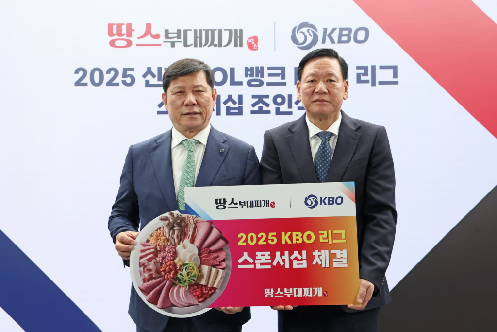 KBO x 땅스부대찌개 스폰서십 체결 기념 조인식 사진. /사진=KBO 제공