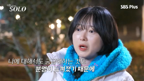 /사진=SBS플러스 방송화면