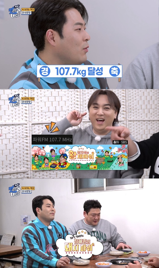 /사진=코미디TV