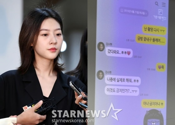 故 김새론 /사진=스타뉴스