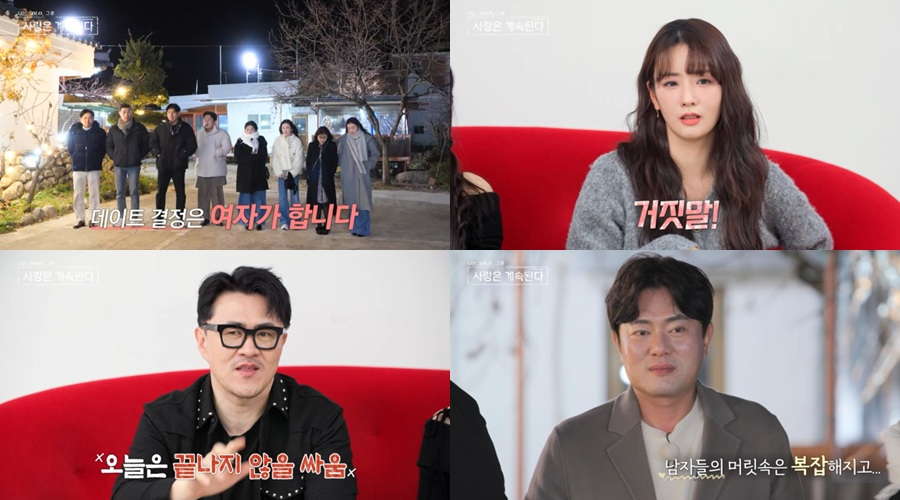 /사진=ENA, SBS Plus