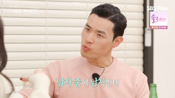 /사진=SBS플러스 방송화면
