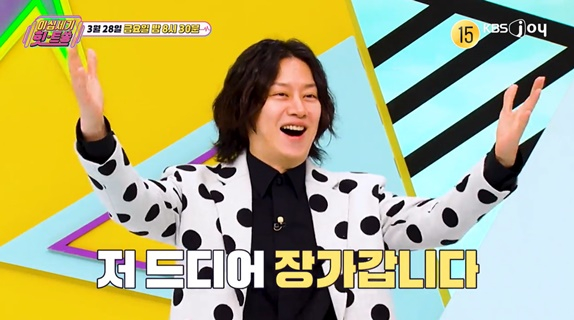김희철 / 사진=방송화면 캡처