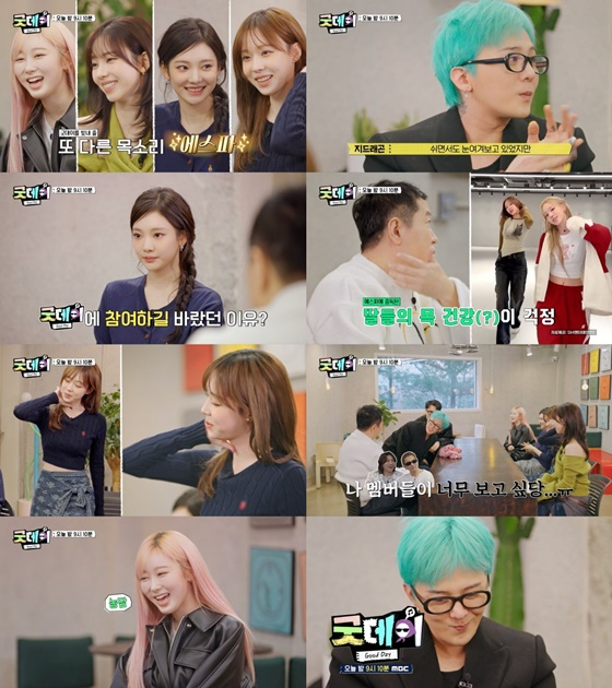 /사진=MBC