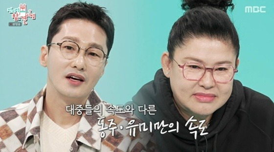 /사진=MBC