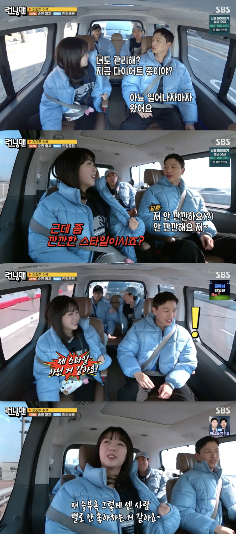 /사진='런닝맨' 방송화면 캡쳐