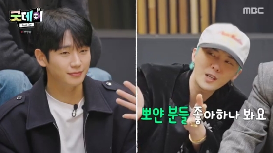 /사진=MBC '굿데이' 방송화면