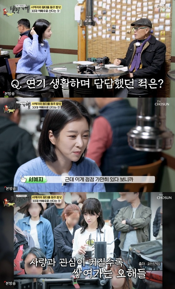 /사진=TV조선 '백반기행' 캡처