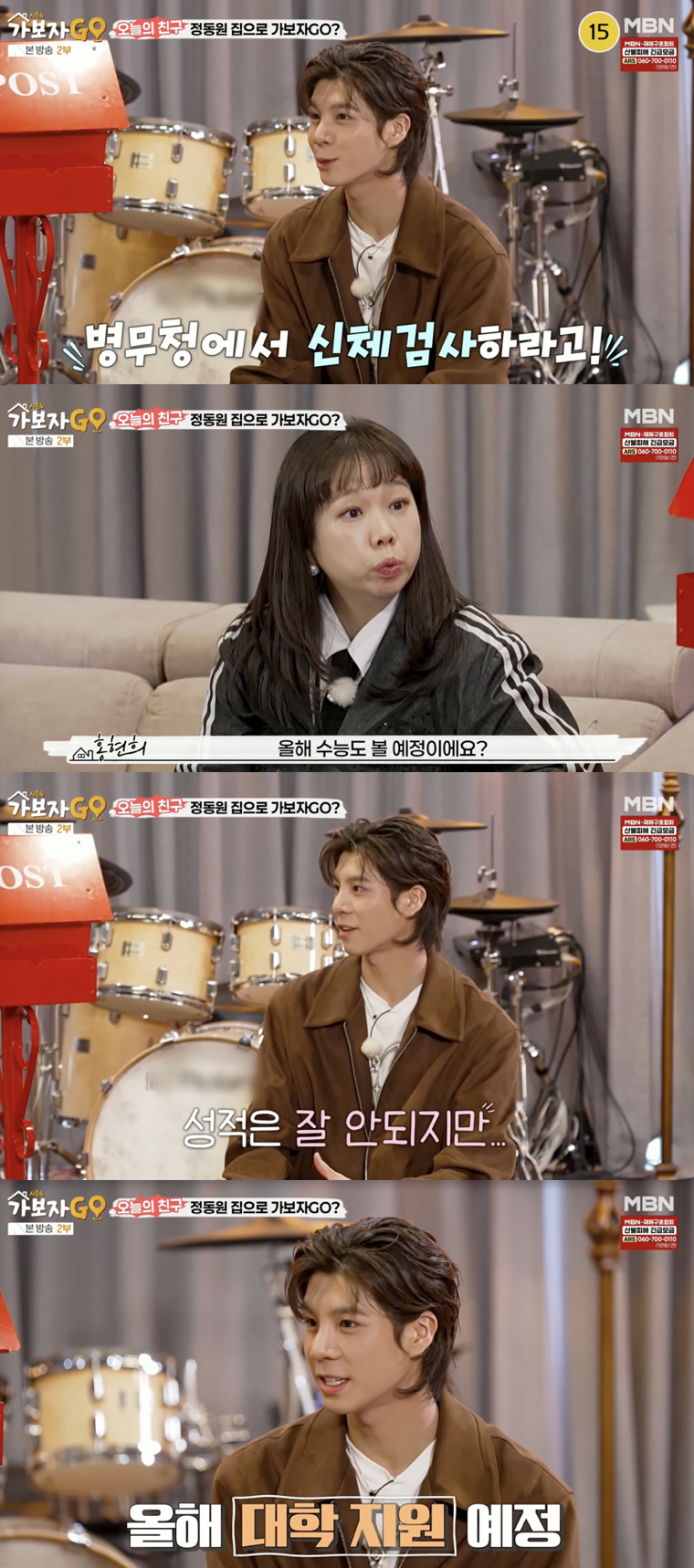 /사진='가보자고' 방송화면 캡쳐