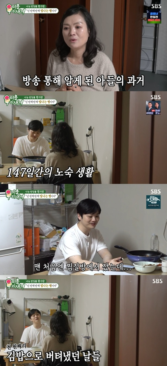 /사진=SBS '미운 우리 새끼' 캡처