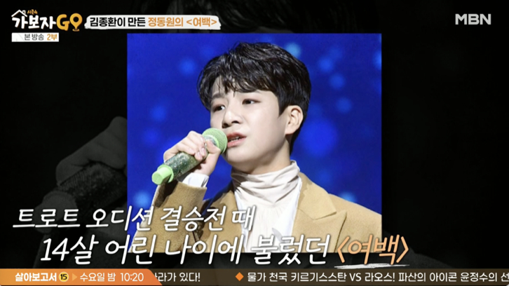 /사진='가보자고' 방송화면 캡쳐