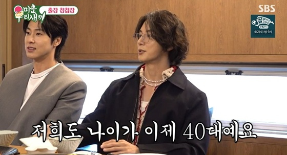 윤시윤 /사진=SBS '미운 우리 새끼'