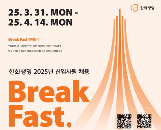 /사진제공=한화생명