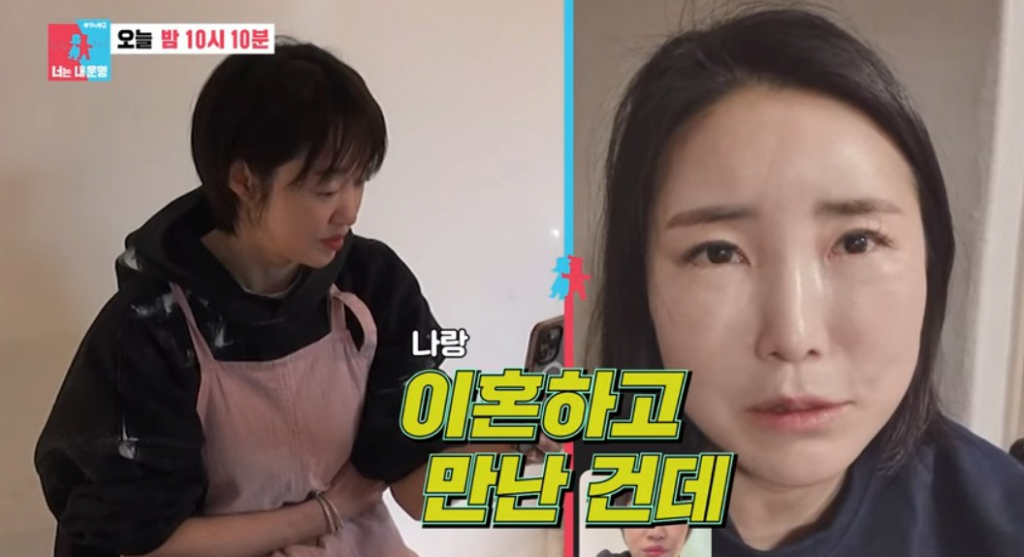 /사진='동상이몽2 - 너는 내 운명'