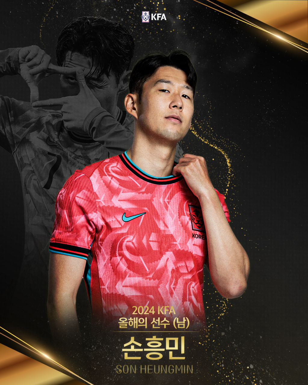 손흥민. /사진=대한축구협회(KFA) 제공
