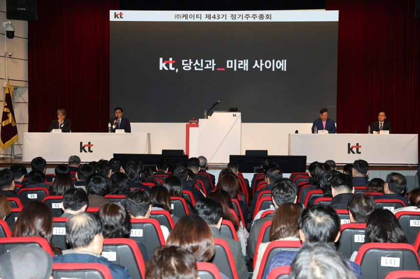 KT 주요 경영 임원들이 제43기 정기 주주총회에서 주주의 질문에 답변을 하고 있다.