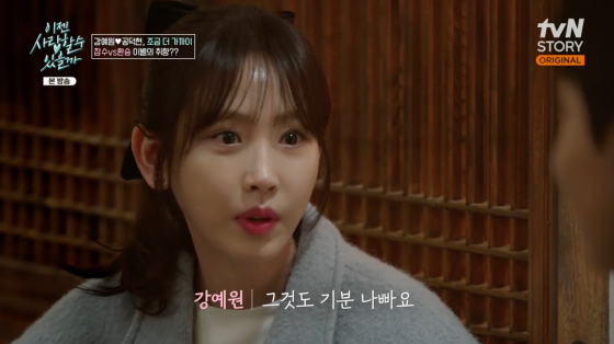 /사진=tvN STORY 방송화면