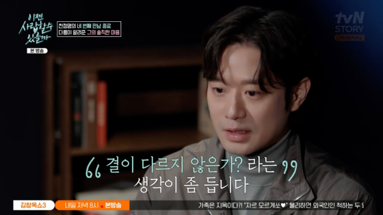 /사진=tvN STORY 방송화면