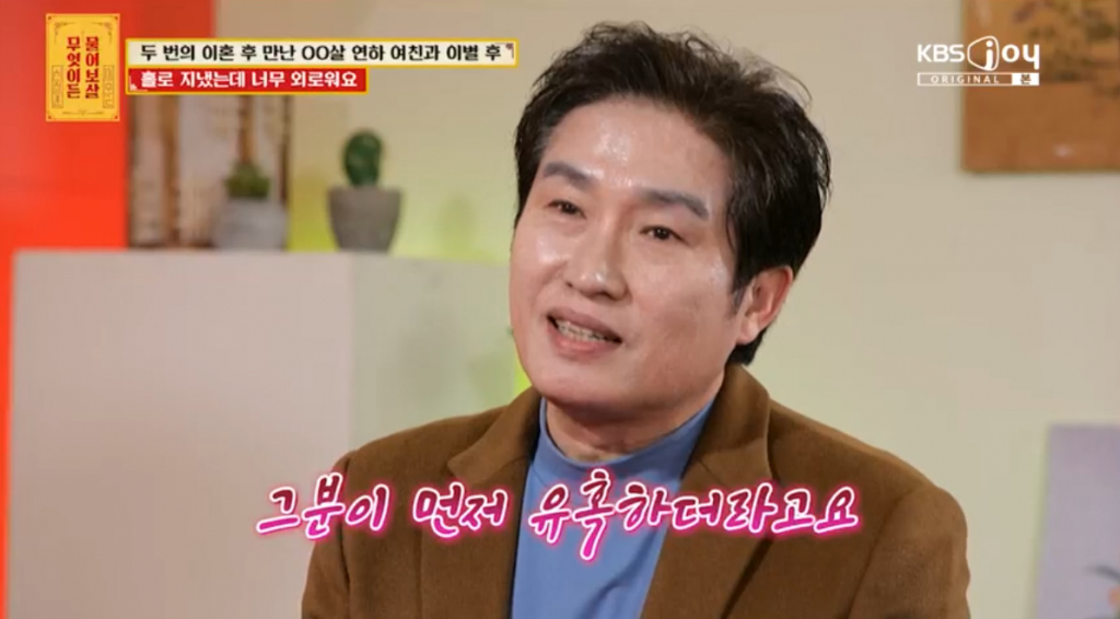 /사진=KBS Joy '무엇이든 물어보살'