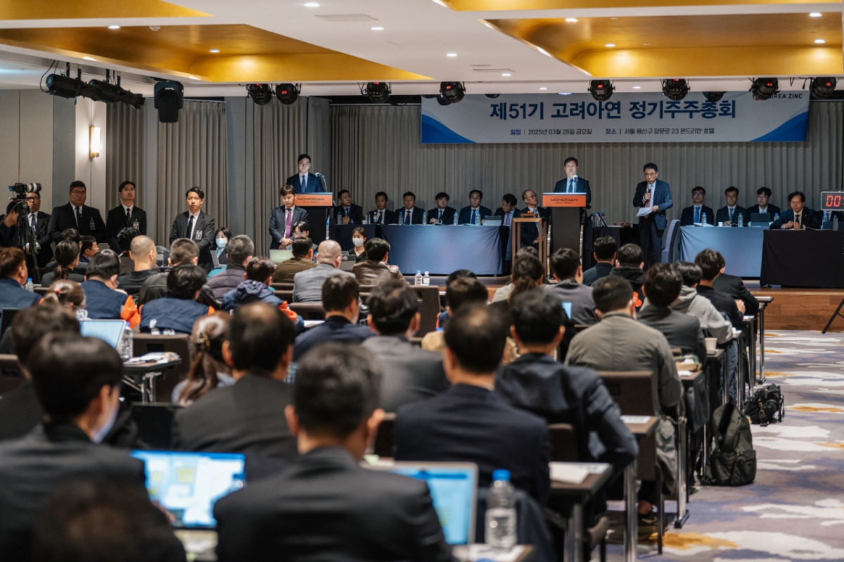 박기덕 고려아연 대표가 지난달 28일 서울 용산구 몬드리안 호텔에서 열린 제51기 고려아연 주주총회를 진행하고 있다.