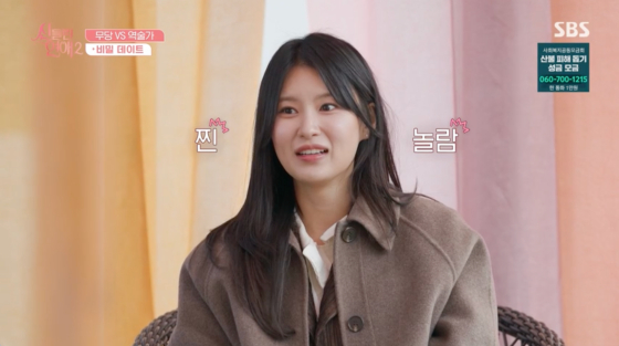 /사진=SBS 방송화면