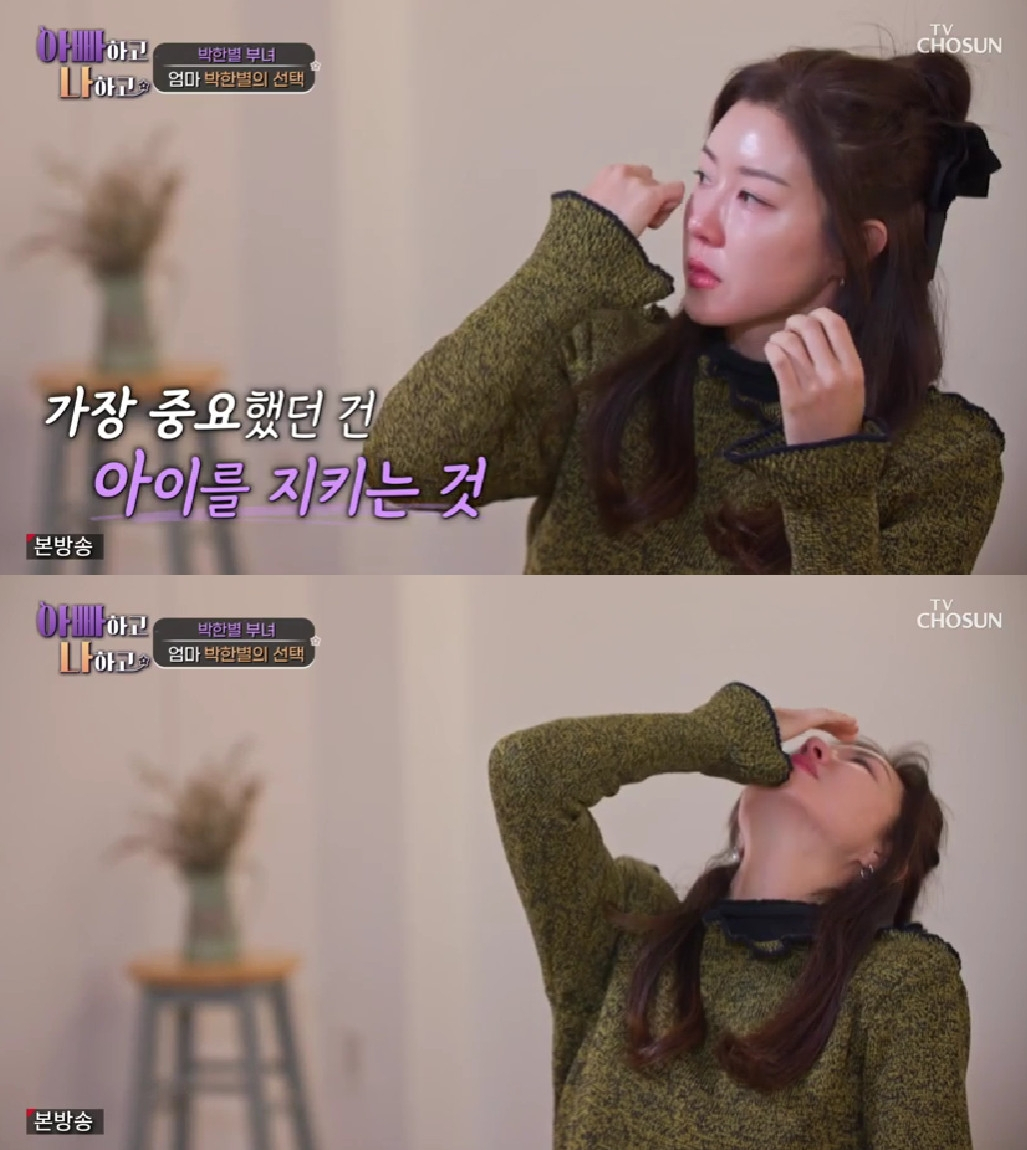 사진=TV CHOSUN 아빠하고 나하고