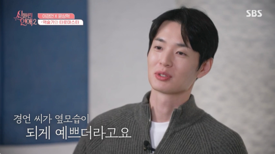 /사진=SBS 방송화면