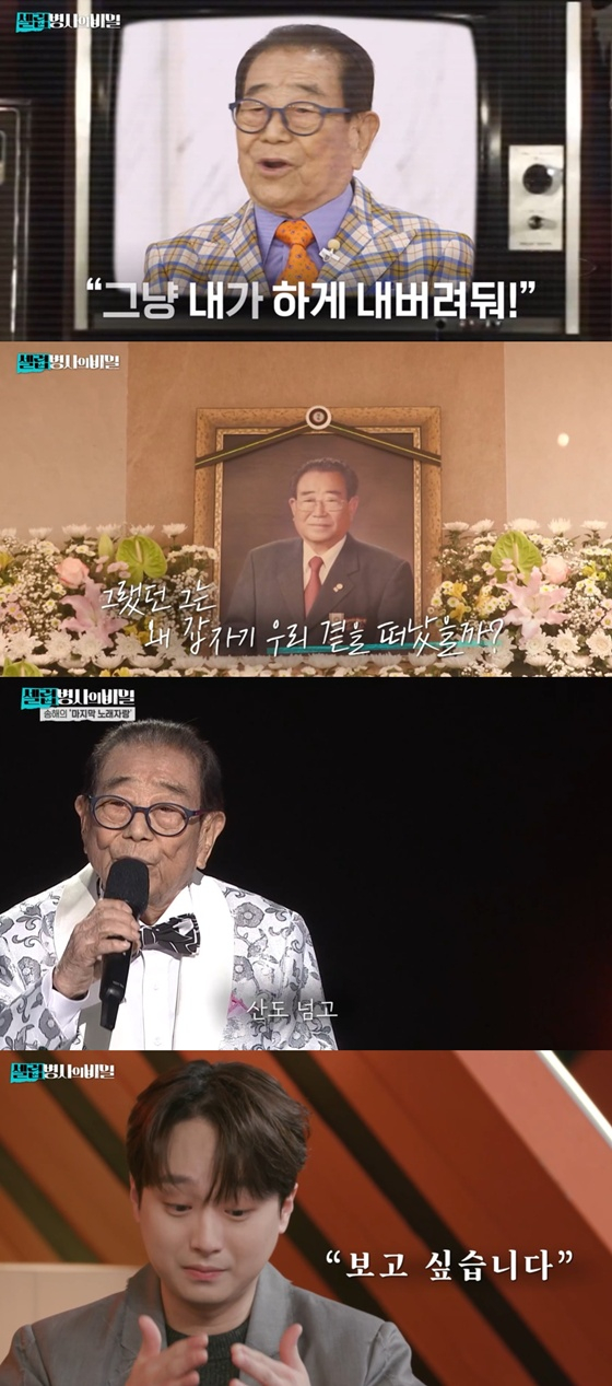 /사진=KBS 2TV '셀럽병사의 비밀' 캡처