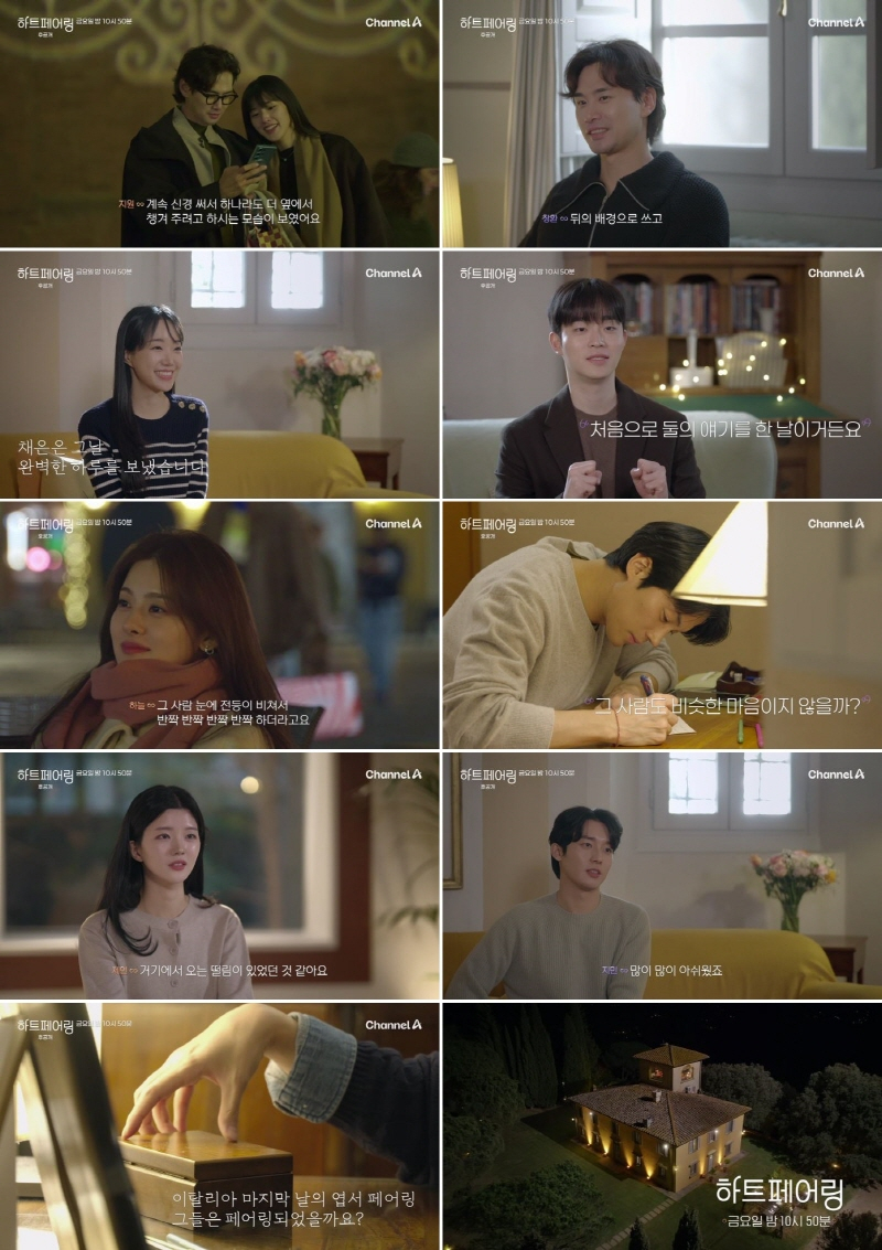 /사진=채널A