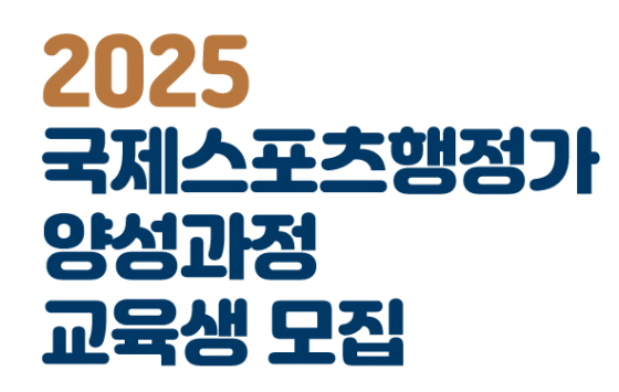 /사진제공=국민체육진흥공단