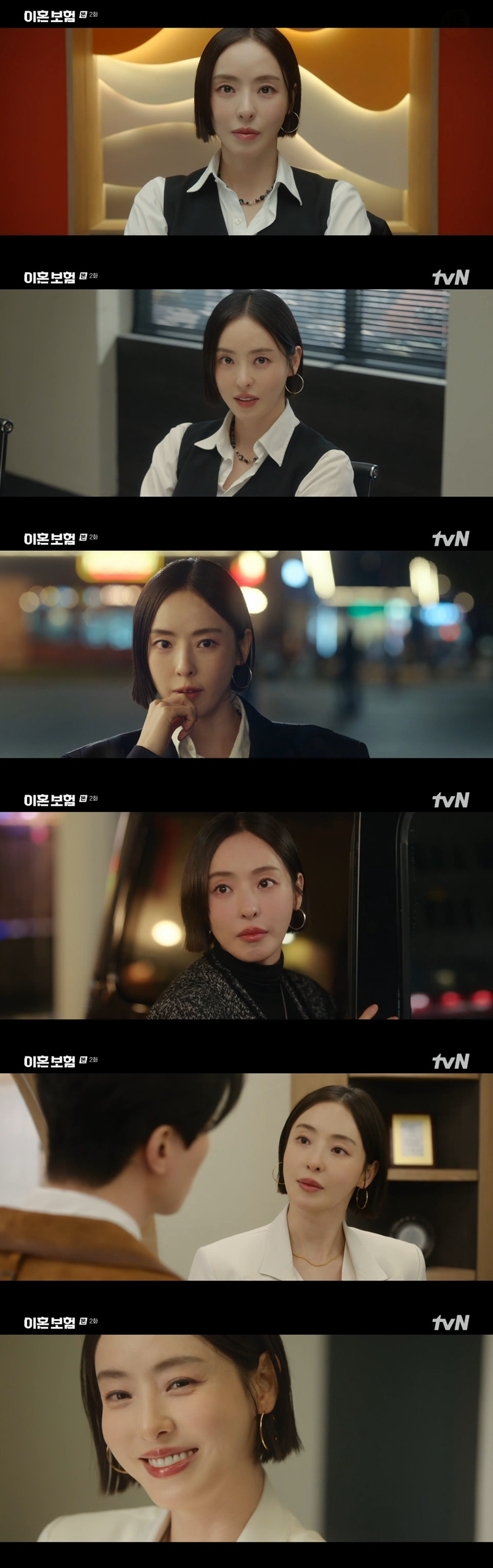 /사진=tvN '이혼보험'