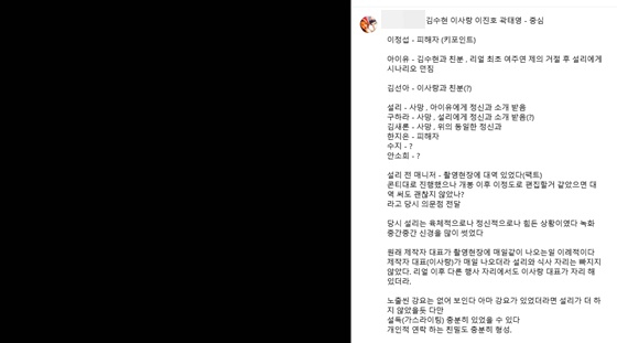 /사진=설리 친오빠 인스타그램