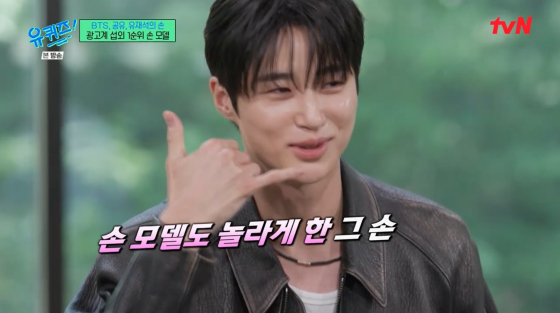 /사진=tvN 방송화면