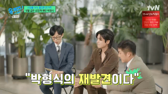 /사진=tvN 방송화면