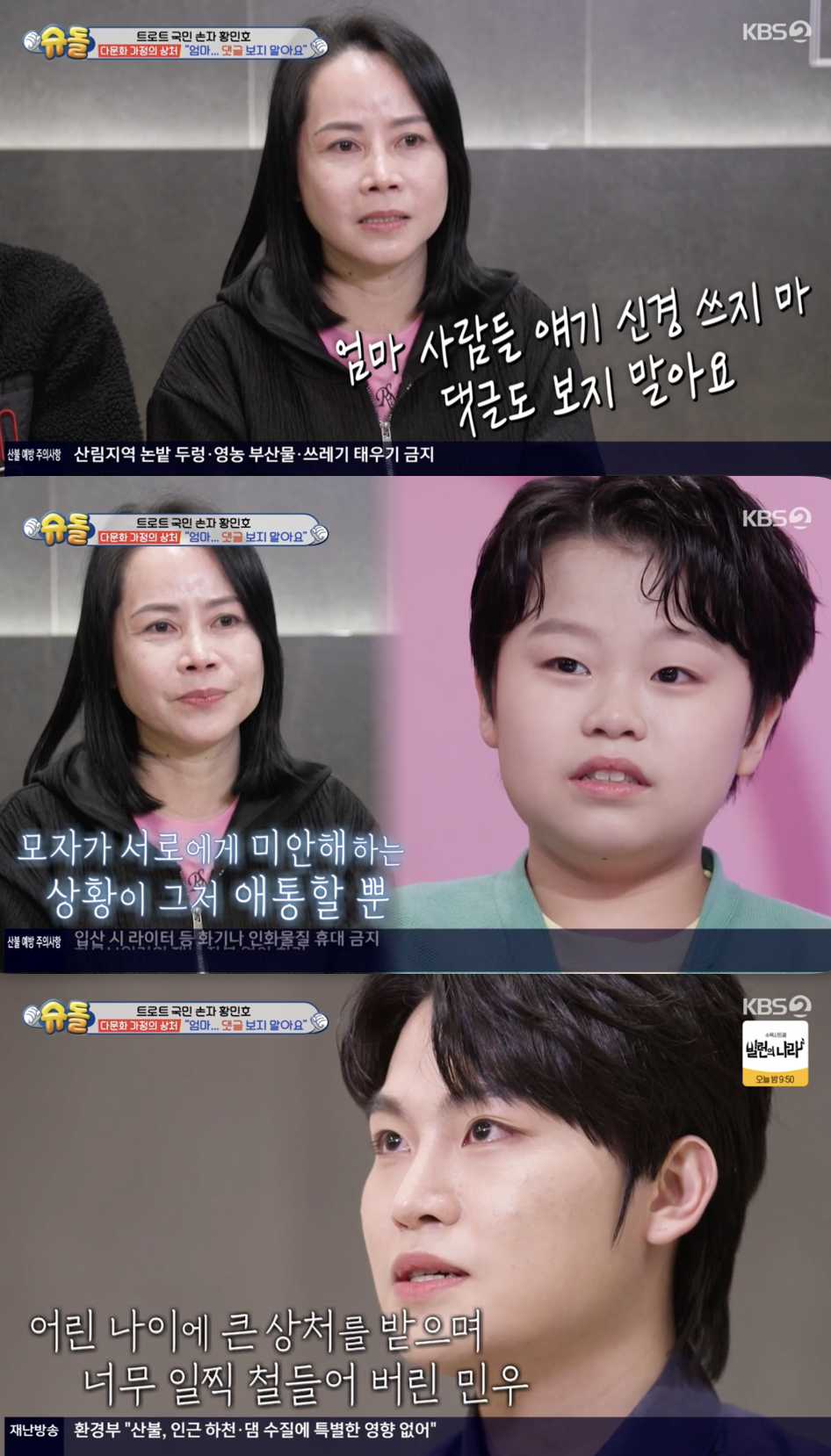 /사진='슈퍼맨이 돌아왔다' 방송화면 캡쳐