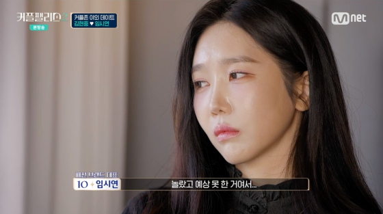 /사진=엠넷 방송화면