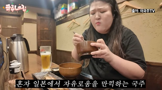 /사진=유튜브 채널 '이국주' 영상 캡처