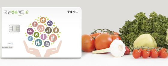 /사진제공=롯데카드