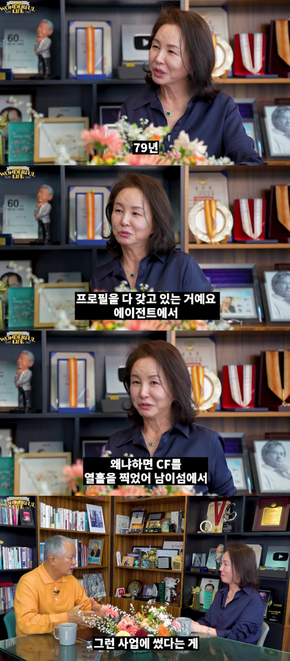 사진=유튜브 채널 송승환의 원더풀 라이프