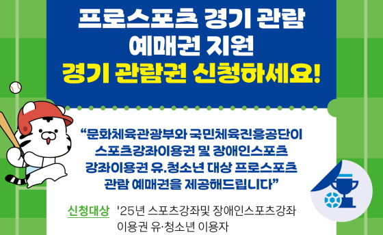 /사진제공=국민체육진흥공단