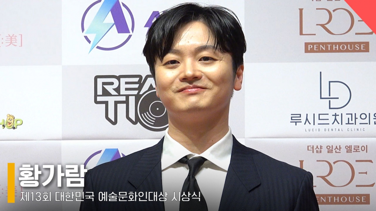 가수 황가람 /사진=전시윤 기자