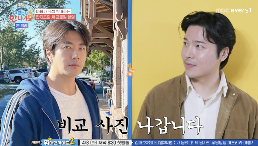 /사진='다 컸는데 안 나가요' 방송화면 캡쳐